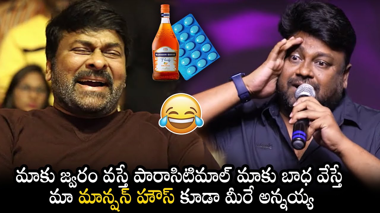 Director Sai Rajesh Emotional Speech @ Baby Mega Cult Celebrations | Chiranjeevi | Anand Deverakonda