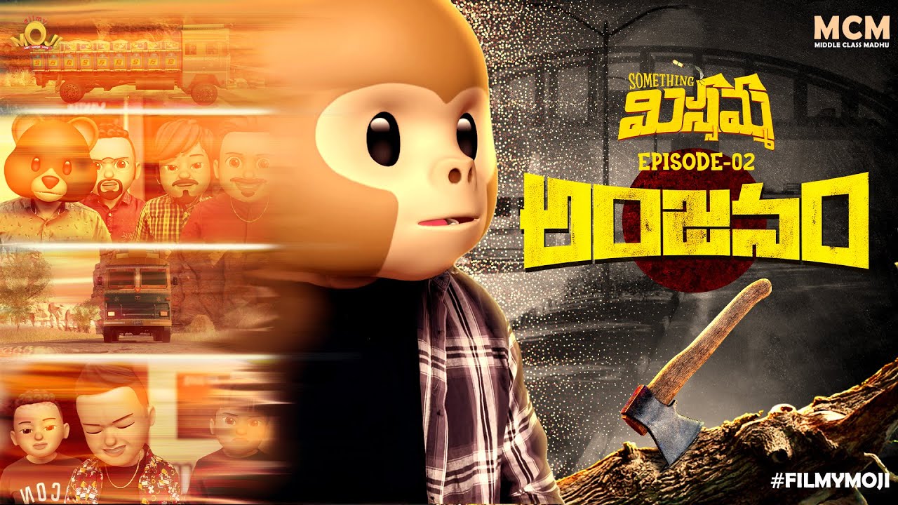 Filmymoji || Middle Class Madhu || Something Missamma || Anjanam || Episode 02 || MCM