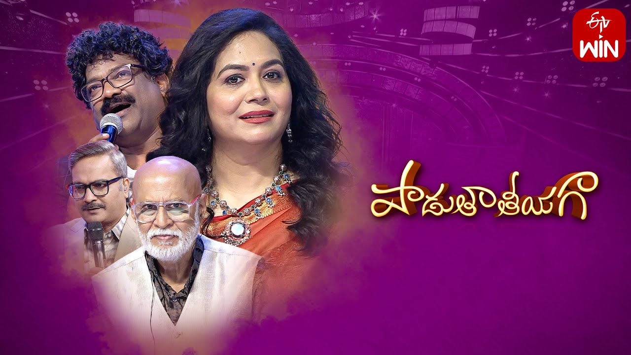 Padutha Theeyaga | Series 22 | 17th July 2023 | Full Episode | SP.Charan, Sunitha | ETV Telugu