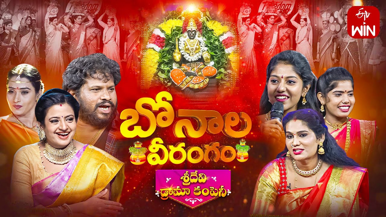 Sridevi Drama Company Latest Promo | 16th July 2023 | Rashmi, Indraja, Hyper Aadi | ETV Telugu