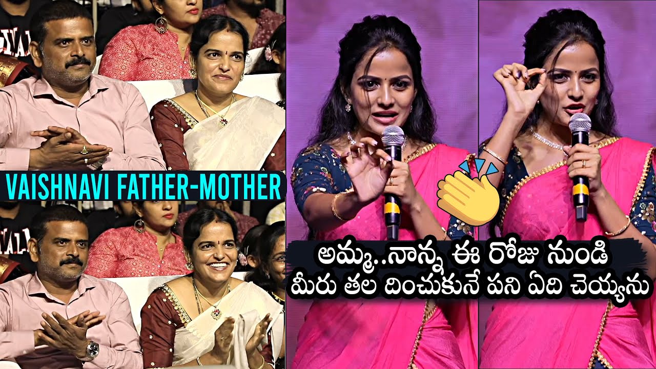 Vaishnavi Chaitanya Emotional Speech@Baby Success Celebrations |Vijay Deverakonda |Anand Deverakonda