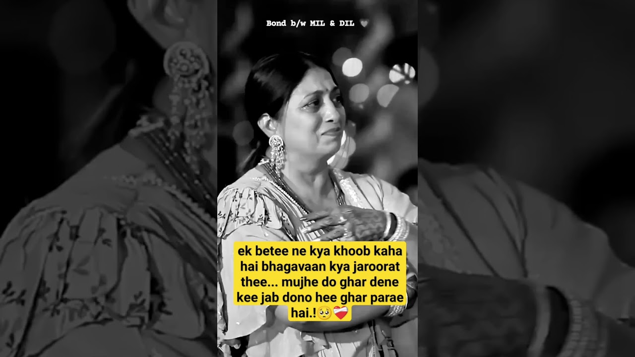 ek betee ne kya khoob kaha hai bhagavaan kya jaroorat thee… mujhe do ghar dene kee jab dono