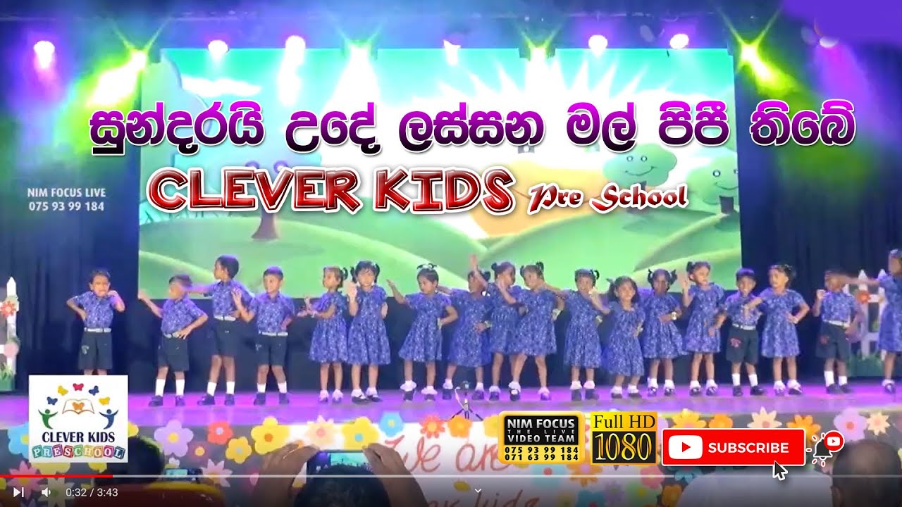 sundarai ude lassana mal pipi thibe | Clever kids Pre School