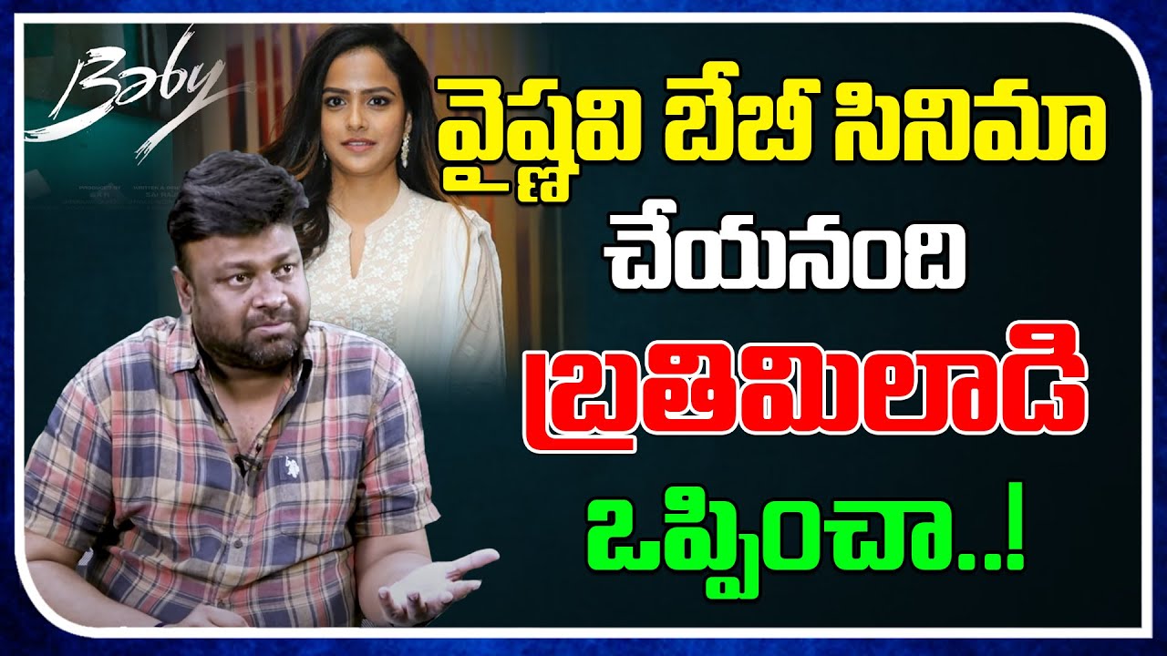 At First Vaishnavi Chaitanya Didn't Accept Baby Movie | Director Sai Rajesh | Real Talk With Anji|FT