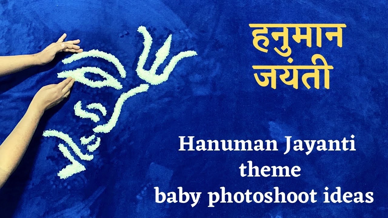 Hanuman jayanti theme baby photoshoot|Baby photoshoot ideas|हनुमान जयंती theme baby photoshoot 2023
