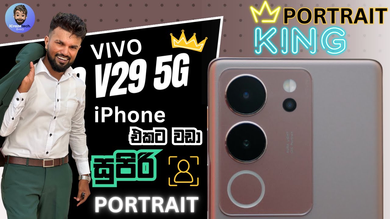 VIVO V29 5G | iPhone එකට වඩා සුපිරි PORTRAIT Photos ගන්න