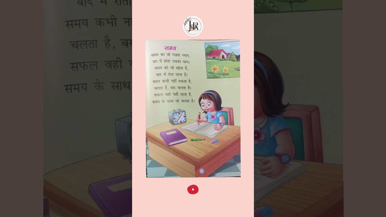 समय #कविता #shorts #ytshorts