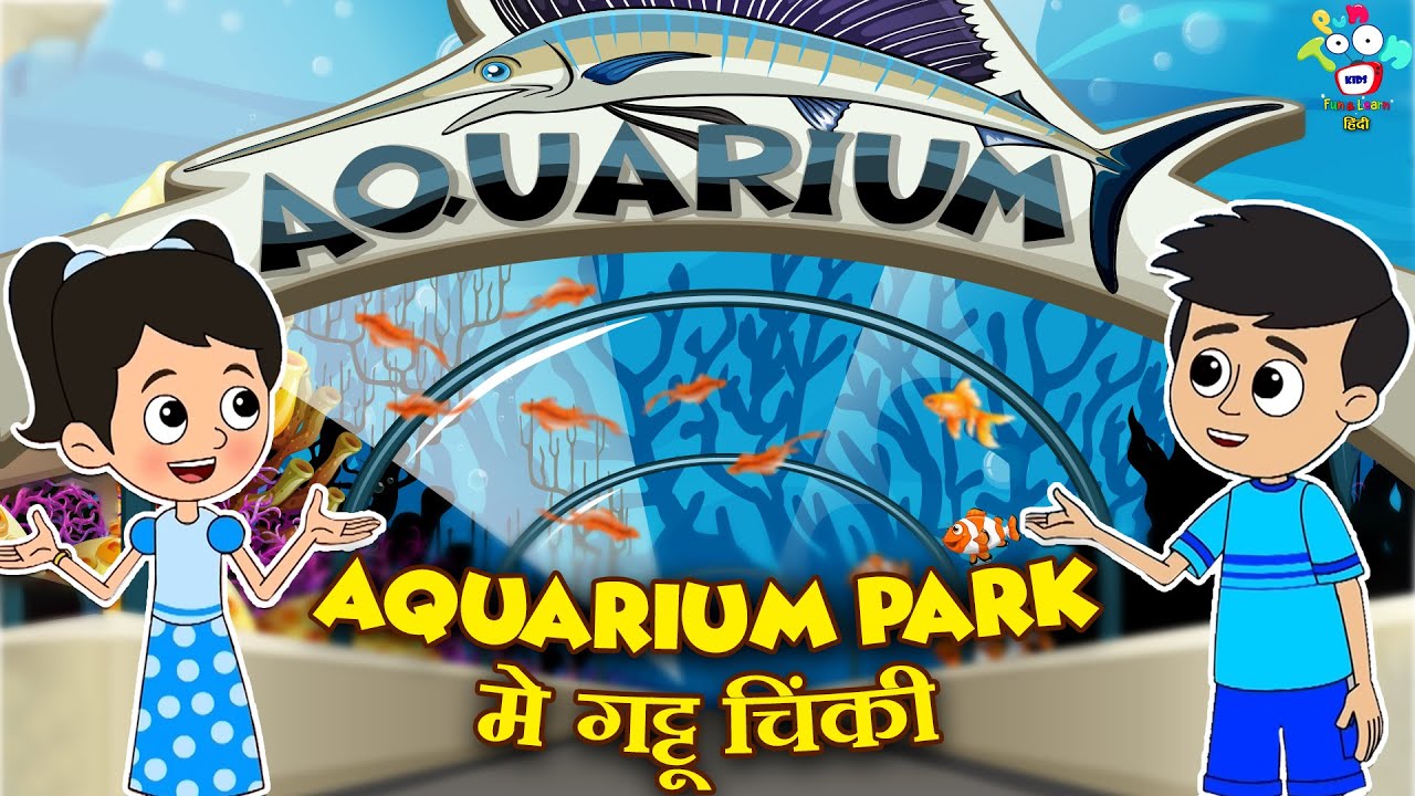 Aquarium Park में गट्टू चिंकी | School Picnic | Kids Videos | Hindi Moral Story | Fun and Learn