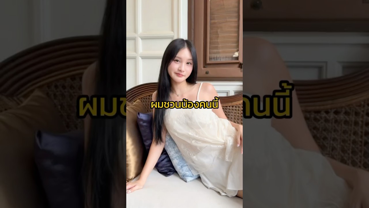 ผมชวนน้องคนนี้… #ถ่ายรูป #portrait #photography #portraitphotography #yslbeauty